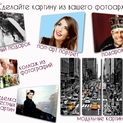 Печать на холсте с натяжением на деревянный подрамник г.Солигорск