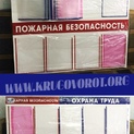 Стенды. Изготовление информационных стендов Солигорск.