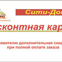 Прием заказов на изготовление дисконтных карт в Солигорске.