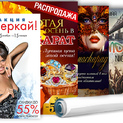 Печать бумажных плакатов, изготовление афиш Солигорск