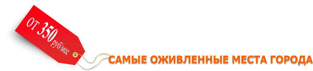 Заказать размещение на бигбордах в Солигорске