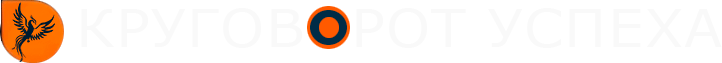 Круговорот широкоформатная печать