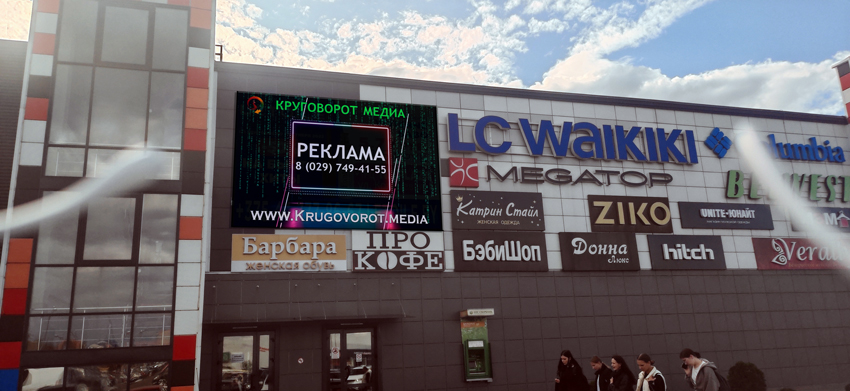 Реклама на Led экране ТЦ Вест